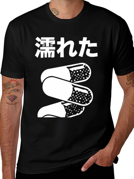 Sushi Roll Graphic Tee - Unisex Black Cotton T-Shirt