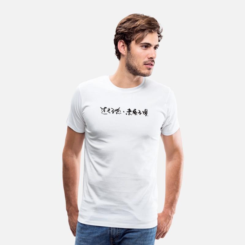 Chinese Calligraphy Quote