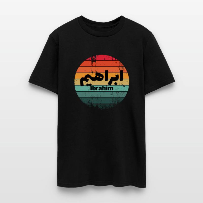 Personalized islam gift with first name Ibrahim