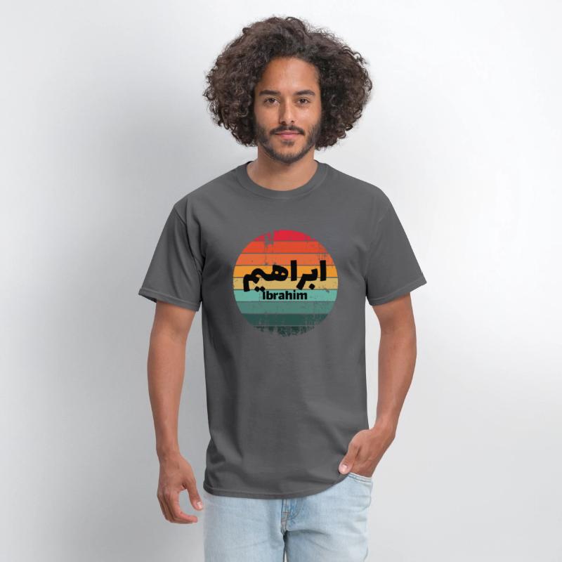 Personalized islam gift with first name Ibrahim