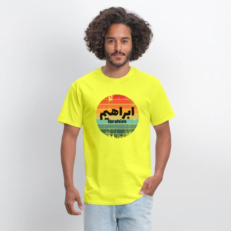 Personalized islam gift with first name Ibrahim