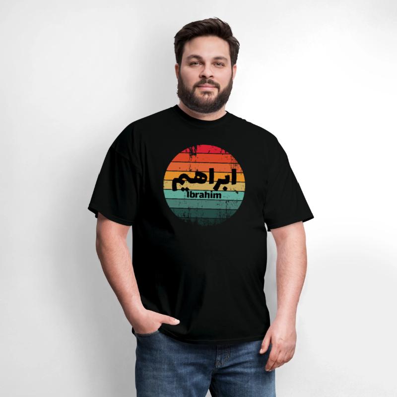 Personalized islam gift with first name Ibrahim
