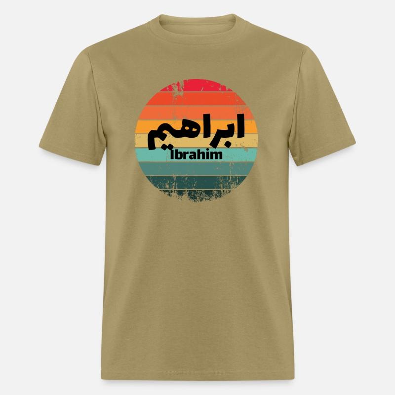 Personalized islam gift with first name Ibrahim