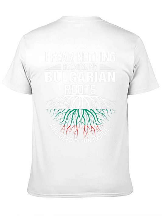 Bulgarian Roots T-Shirt: I Fear Nothing